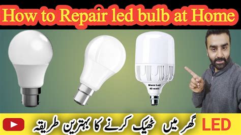 Led Bulb Repair Led Bulb Kaise Theek Karen Led Bulb Kaise Repair