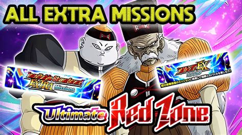 DR GERO ANDROID 19 EXTRA RED ZONE MISSIONS A B C D E COMPLETED