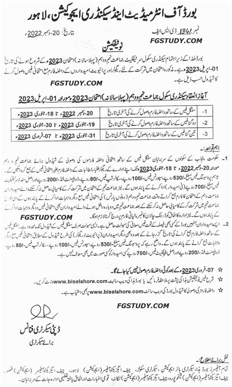 Bise Lahore Board Matric Exams Schedule Fg Study