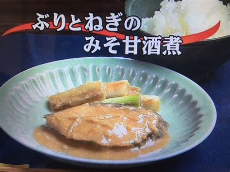 【キューピー3分クッキング】ぶりとねぎのみそ甘酒煮 レシピ Wisdom Of Life