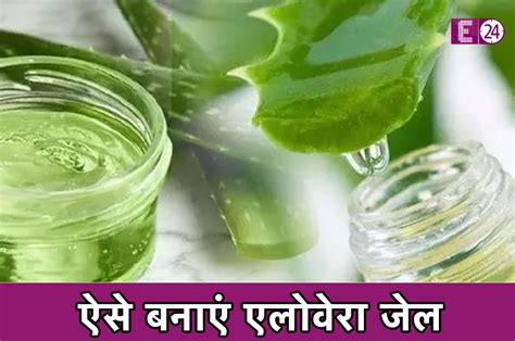 Beauty Tipsक्रिस्टल क्लेयर स्किन के लिए घर पर बनाएं एलोवेरा जेल