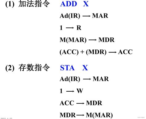 计算机组成原理9控制单元的结构 Csdn博客