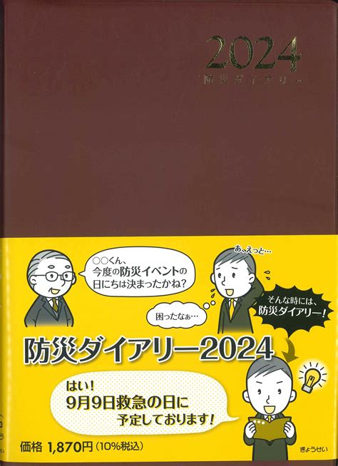 Topページ 株式会社かんぽうかんぽうオンラインブックストア