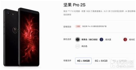 双系统手机坚果pro 2s发布 1798元起！凤凰网