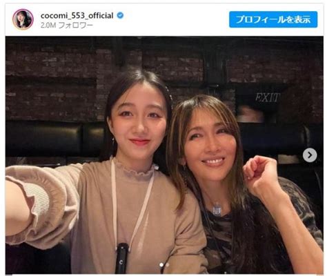 （写真）cocomi＆koki， 53歳になった母・工藤静香を祝福 激レアショット公開 エンタメ ニュース ｜クランクイン！