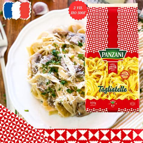 Макаронные изделия Тальятелле/Гнезда 500г x 2 Panzani - купить с ...
