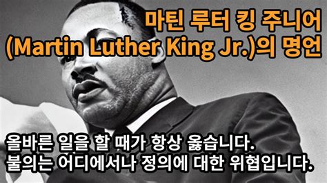 Martin Luther King Jr Youtube