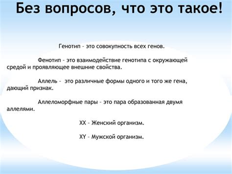 днк | PPT