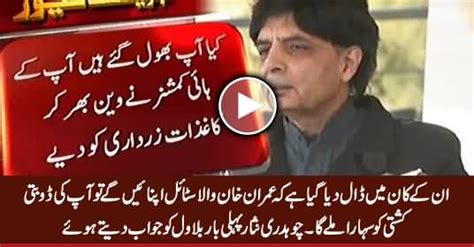 In Ko Kisi Ne Kaha Hai Ke Imran Khan Wala Style Apnayein Ch Nisar