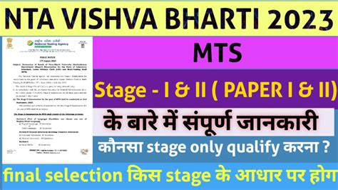 Visva Bharati Mts Visva Bharati Mts Stage