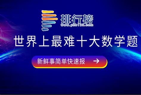 世界十大著名天文学家，伽利略上榜，第三制定了世界最先进的历法排行榜123网