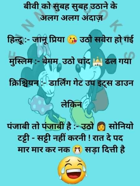 Pin By Meenakshi Dahiya On Funny Jokes In Hindi Funny Facts Jokes