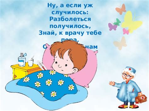 Презентация на тему " Если хочешь быть здоров" - дошкольное образование ...