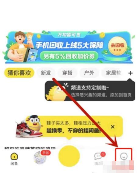 闲鱼app怎么去增加发布宝贝数量 发布宝贝数量教程 工具书