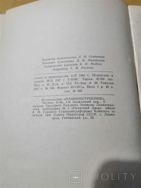 Борисов Автомобиль Волга и его модификации 1967г (109987142) - купити ...