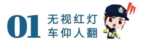 【法“晋”人心 平安出行】无视信号灯的后果是什么？负全责！澎湃号·政务澎湃新闻 The Paper