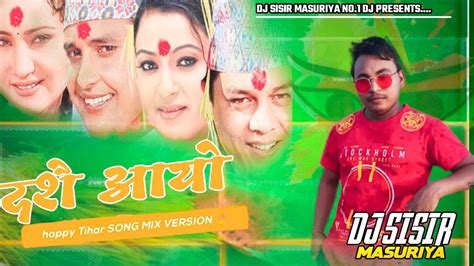 Kodo Fulyo Barima Dj Song L Dashain Aayo Dj Remix Song Muglan Nepali