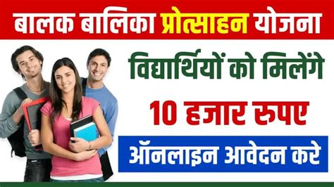 सरकर यजन The board exam