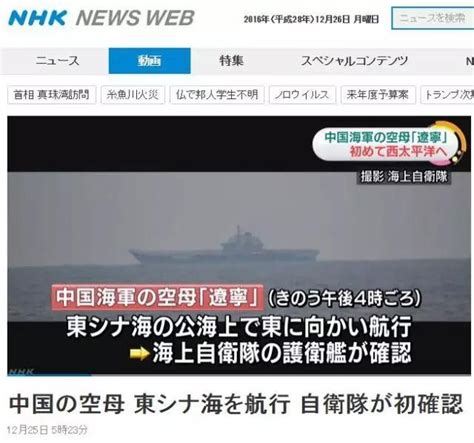 遼寧艦編隊遠海訓練順利完成，亮點紛呈值得驕傲 每日頭條