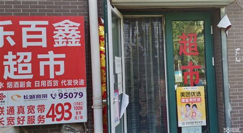 【3图】正规底商多年老店，客源稳定证照齐全，因个人身体原因低价转让北京朝阳孙河商铺租售生意转让转让 北京58同城