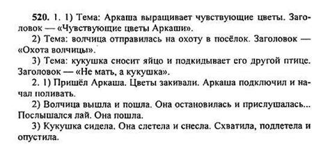 Решебник по русскому языку львова 5: ГДЗ по русскому языку 5 класс ...
