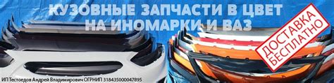 Бампер в цвет Киров. Солярис Рио Поло Фокус ВАЗ. | Хотите купить или ...