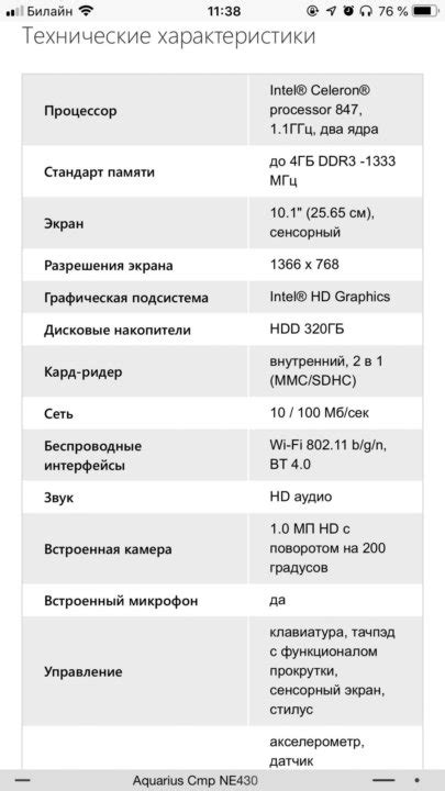 Ноутбук Аквариус Цена — Ноутбуки