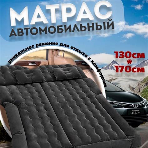 Надувной автомобильный матрас 5138 (арт: 5138) от 2 990 ₽ рублей оптом ...