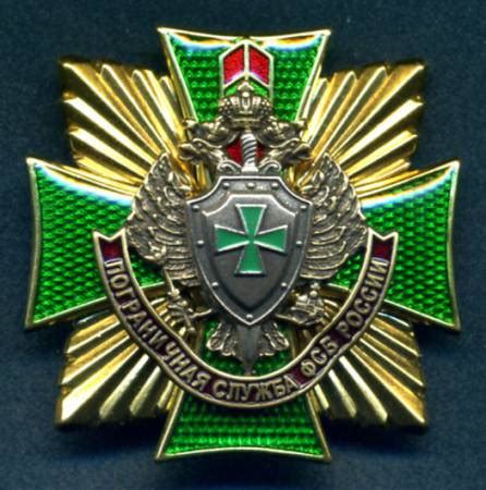 Ведомственные и общественные награды СССР и России - Федеральная ...