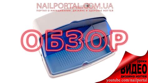 Обзор - ультрафиолетовый стерилизатор модель 9003. Часть 1. Распаковка ...