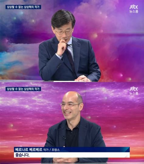 `뉴스룸` 손석희 베르나르 베르베르에 `비정상회담` 추천 `조금 더 공부하시면 매일신문