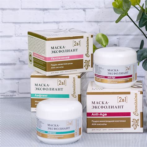 Маска-эксфолиант для лица, шеи и зоны декольте Лифтинг Cremissimo с AHA ...