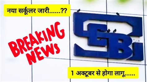 Sebi New Rules For Direct Mutual Fund Sebi Sebinotification