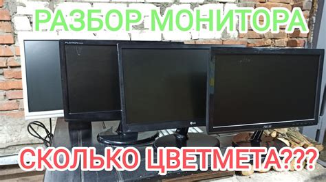 МОНИТОР НА МЕДЬ...РАЗБОР СОВРЕМЕННОГО МОНИТОРА...МЕДЬ...ЛАТУНЬ ...