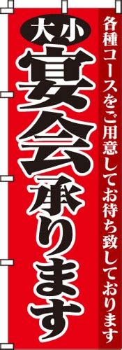 大小宴会承ります 梱包材 通販no1【ダンボールワン】