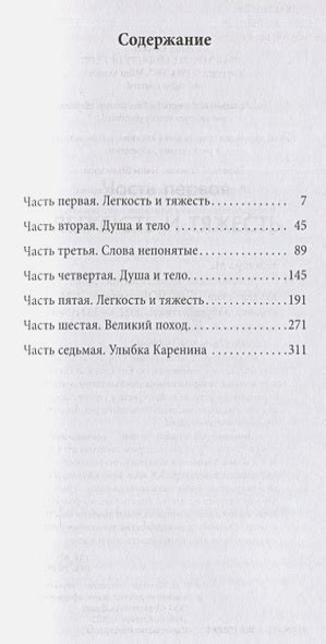 Невыносимая легкость бытия • Кундера Милан, купить по низкой цене ...