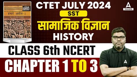 Ctet July I Sst I History I Class Th Ncert