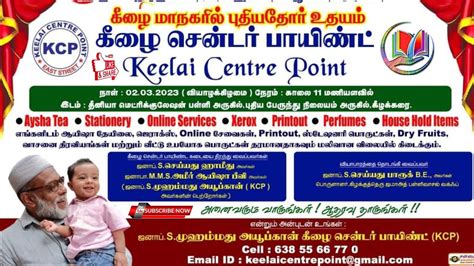 Keelai Centre Point Kcp Grand Opening In Kilakarai Jahu S All In