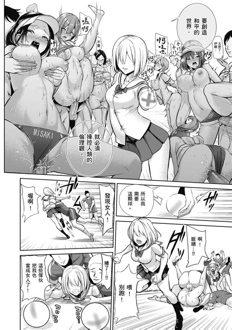 Moteasobi Puppet Quest 催眠性玩弄 ～扭轉常識學園～ Page 156 Nhentai Hentai