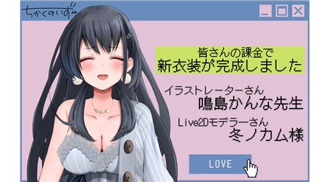 乙成なでしこ ピンク系新人vtuber 音量注意な配信者 On Twitter Rt Chikakunoizumi 【業務報告