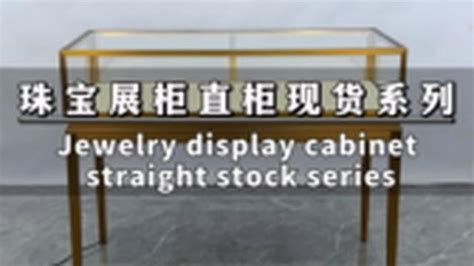 Luxury Jewelry Retail Store Front Cabinet Jewelry Display Cases