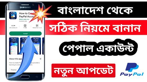 PayPal Account In Bangladesh How To Create PayPal Account In