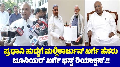 Priyank Kharge S First Reaction On CM Siddu Meets PM Modi At Delhi