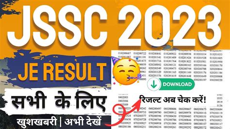 Jssc Je Result 2023 How To Check Ssc Je Result 2023 Jharkhand Je