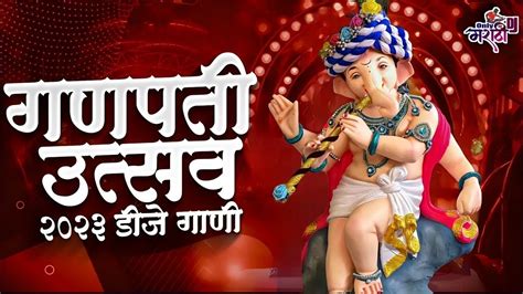 Ganpati Nonstop Dj Song Ganpati Bappa Dj Song