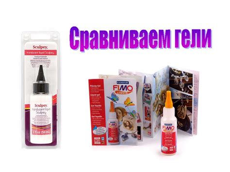 Сравниваем ГЕЛИ (жидкую пластику) - YouTube