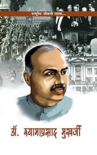 Amazon Dr Syama Prasad Mukherjee Hindi Edition Kindle Edition By