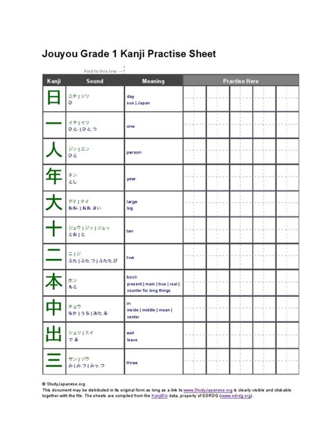 Jouyou Kanji Grade 1 Practice Sheet