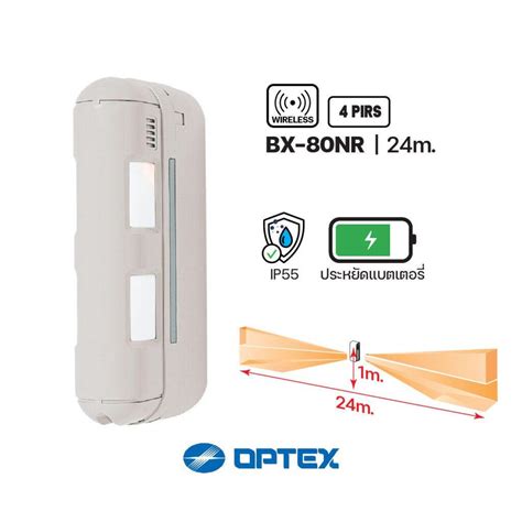 Bx 80nr เซ็นเซอร์กันขโมย Optex ภายนอกb Zone บริษัท อินไซเดอร์ ซิสเต็ม จำกัด