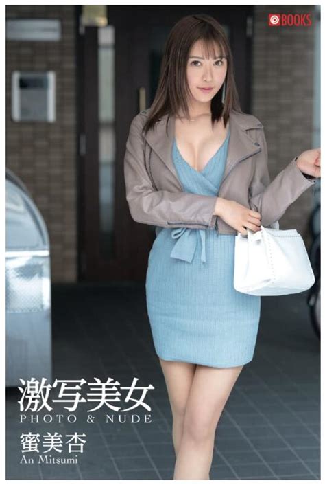 [代購新品] Av女優 蜜美杏 寫真集 激写美女 Prestige Digital Book 露天市集 全台最大的網路購物市集